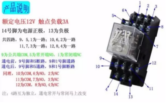 繼電器工作原理圖 繼電器工作原理圖