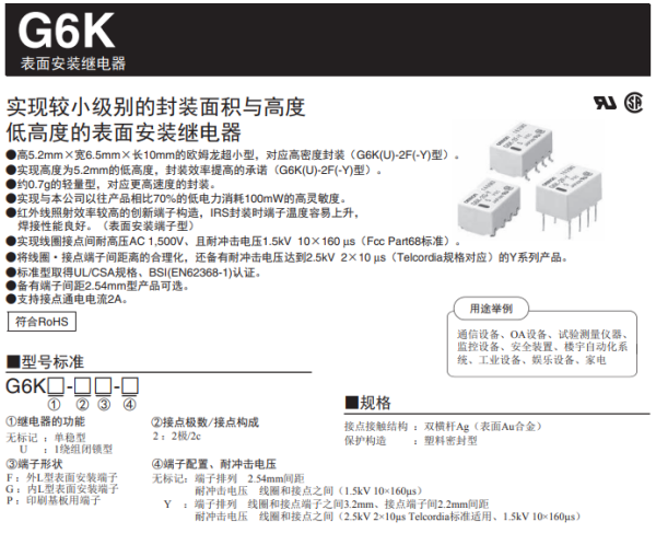 車載導(dǎo)航儀在倒車后視干擾時信號繼電器起到什么作用？