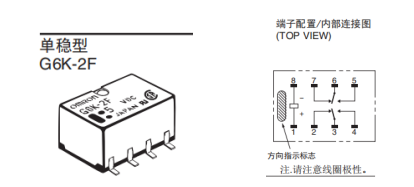 歐姆龍單穩態繼電器與雙穩態繼電器有哪些不同之處？